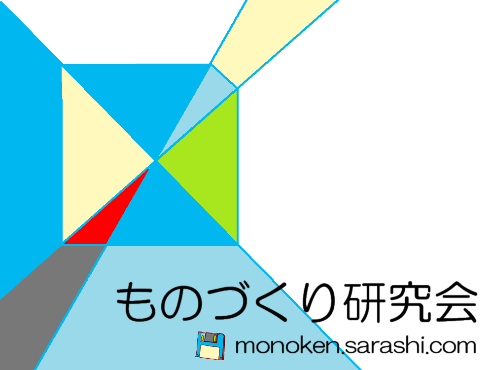 もの研 展示紹介画像