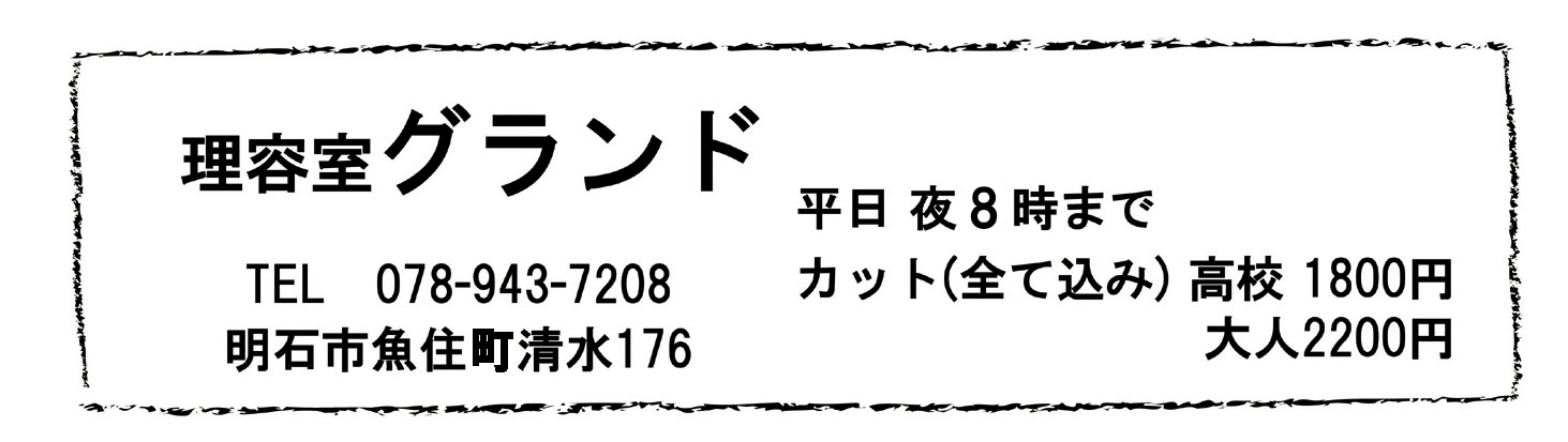 グランド 店舗紹介