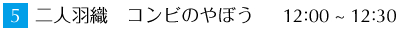 5 教官応用工学Ⅳ